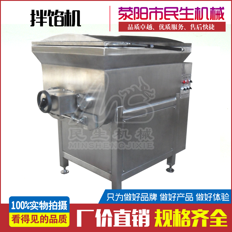 雙軸雙速拌餡機 雙軸雙速拌餡機